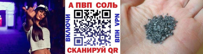 наркота  Усть-Катав  Alfa_PVP Соль 