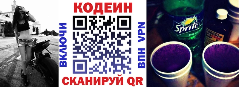 нарко площадка Telegram Усть-Катав Кодеин Purple Drank хочу