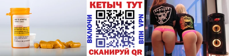 Кетамин VHQ наркошоп Усть-Катав