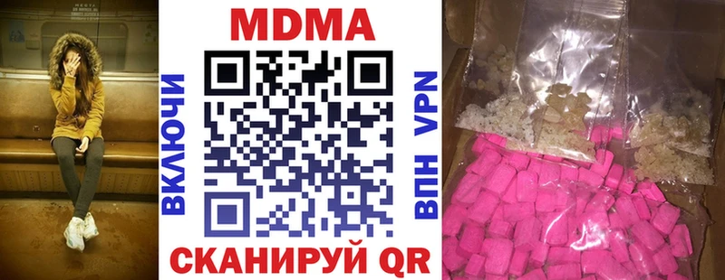 хочу наркоту  Усть-Катав  нарко площадка Telegram  МДМА Molly 