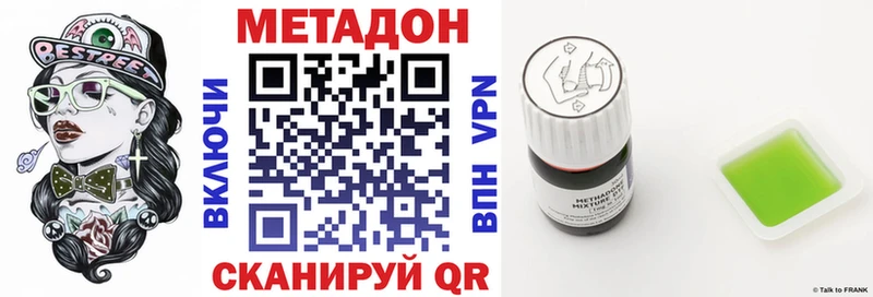МЕТАДОН кристалл  Усть-Катав 